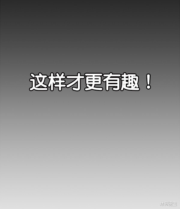 男子汉 第38话 第132页