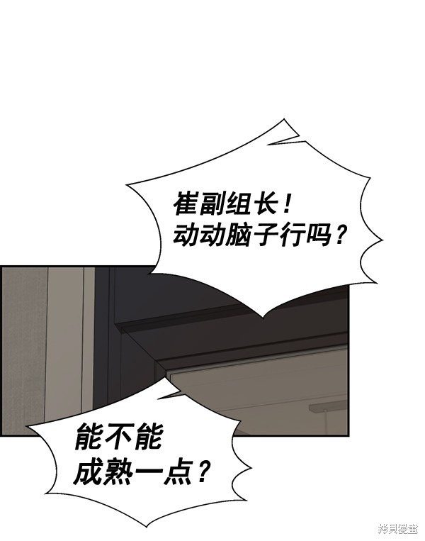 男子汉 第38话 第17页
