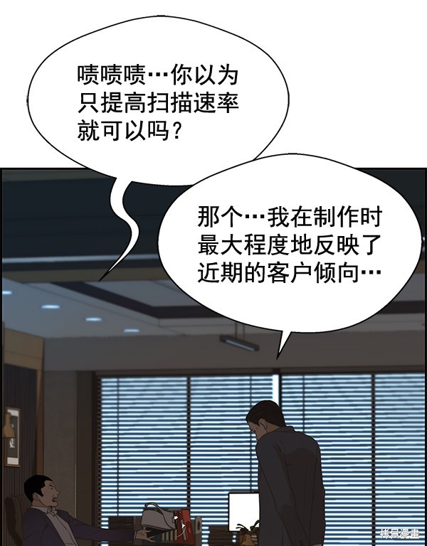 男子汉 第38话 第19页