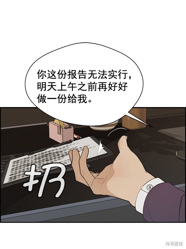 男子汉 第38话 第22页