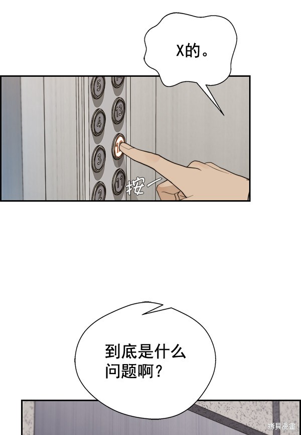 男子汉 第38话 第24页