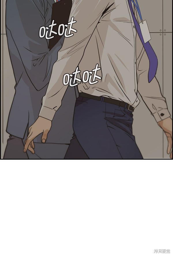 男子汉 第38话 第31页