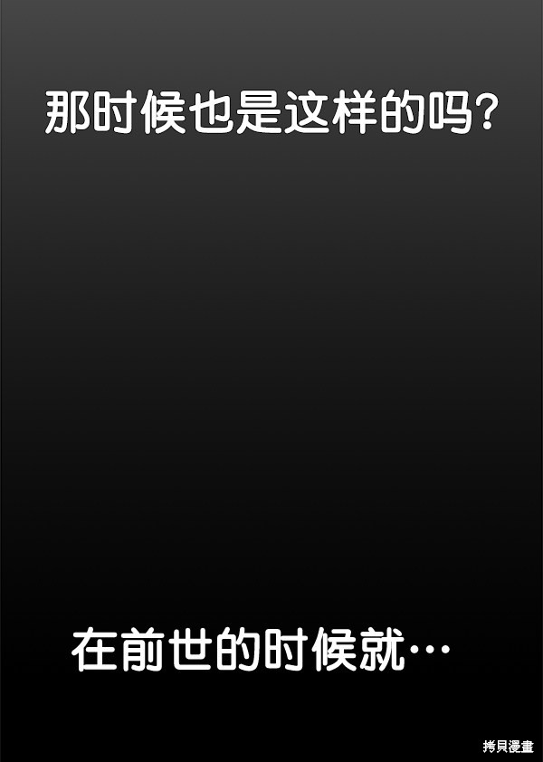 男子汉 第38话 第34页