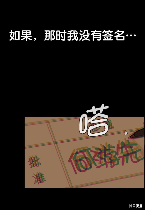 男子汉 第38话 第36页