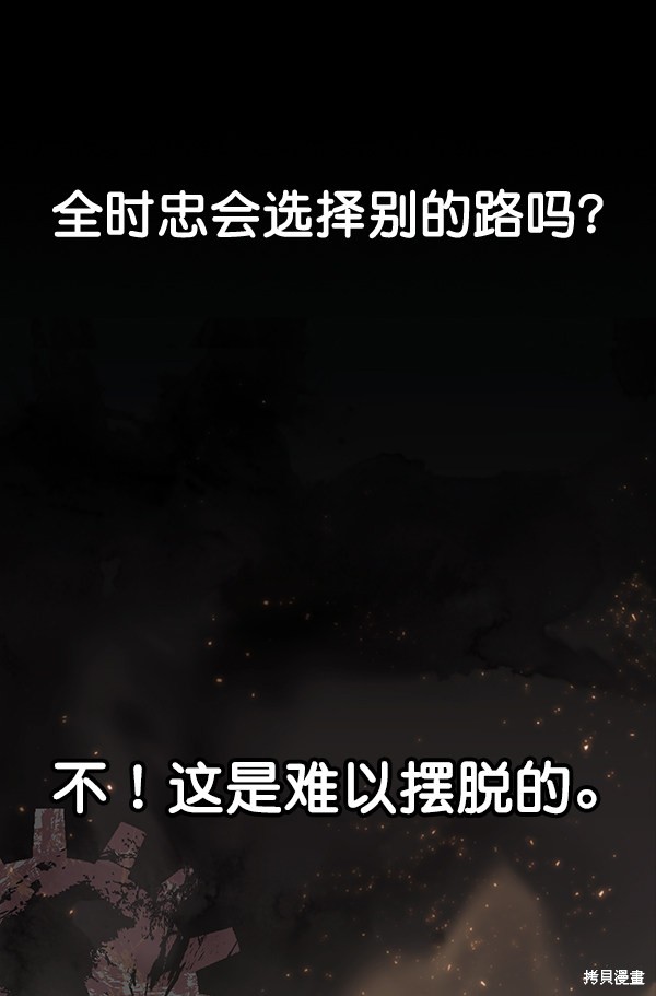 男子汉 第38话 第38页
