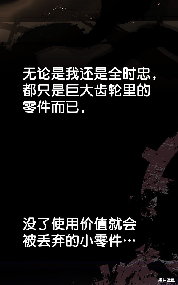 男子汉 第38话 第40页