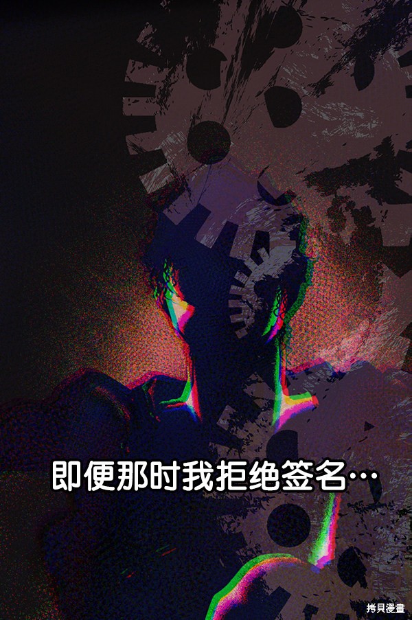 男子汉 第38话 第41页