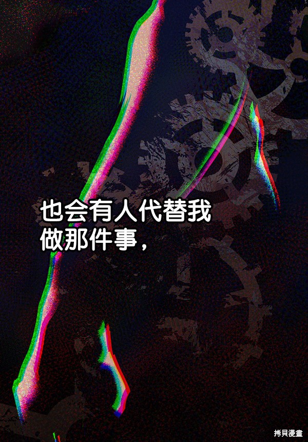 男子汉 第38话 第42页