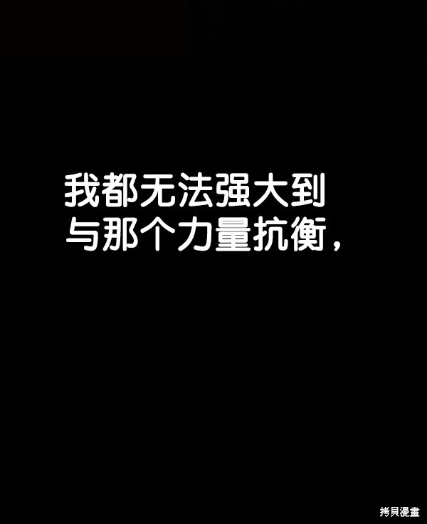 男子汉 第38话 第46页