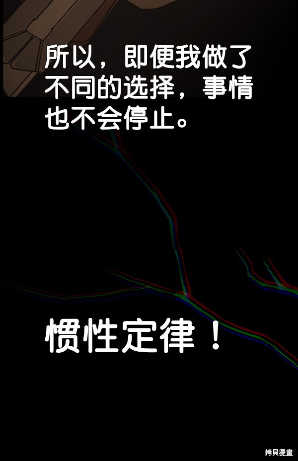 男子汉 第38话 第48页