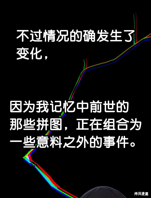 男子汉 第38话 第49页