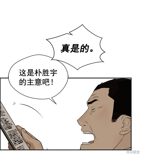 男子汉 第38话 第6页