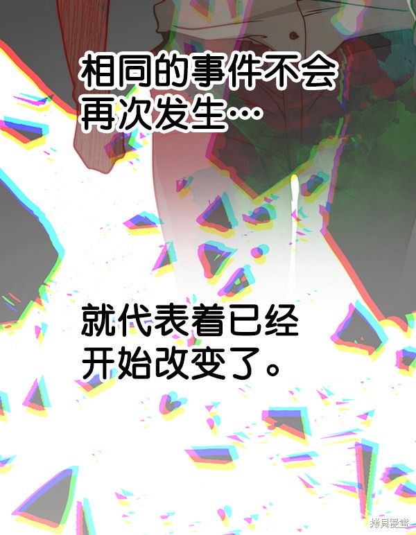 男子汉 第38话 第51页