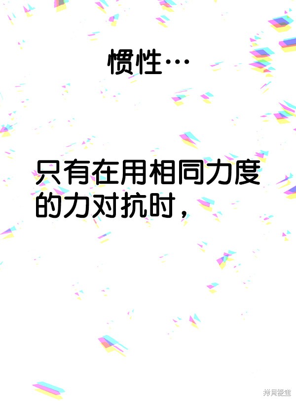 男子汉 第38话 第52页