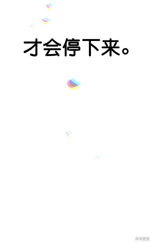 男子汉 第38话 第53页
