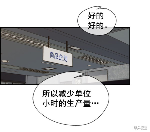 男子汉 第38话 第56页