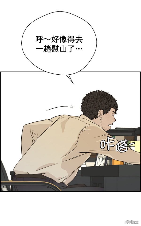 男子汉 第38话 第58页