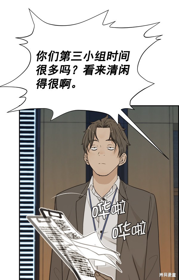 男子汉 第38话 第7页
