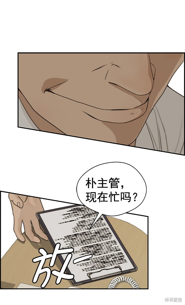 男子汉 第38话 第61页