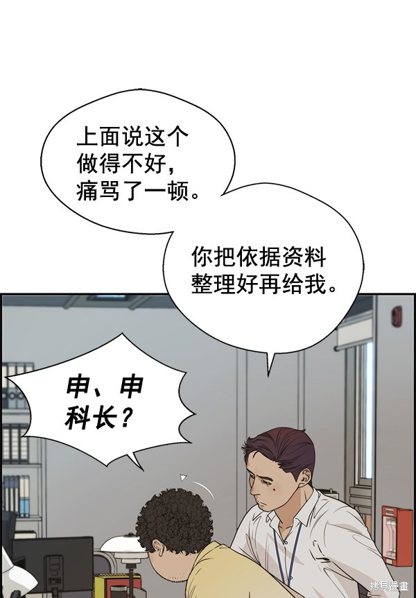 男子汉 第38话 第62页