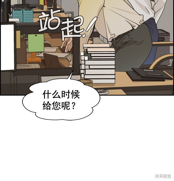 男子汉 第38话 第63页