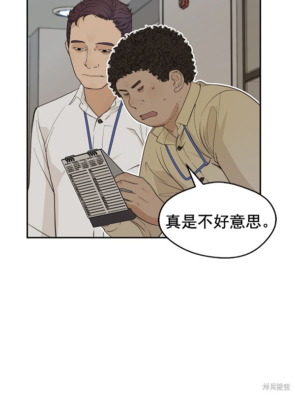 男子汉 第38话 第66页