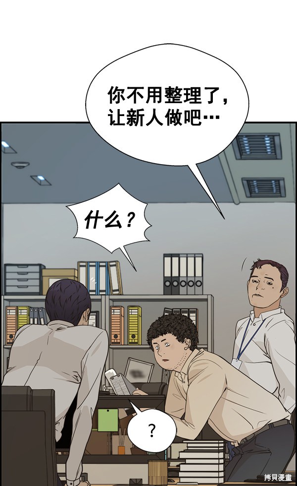 男子汉 第38话 第68页