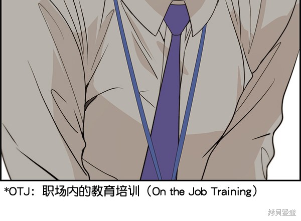 男子汉 第38话 第70页