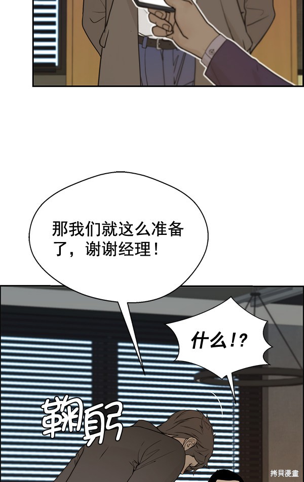 男子汉 第38话 第8页