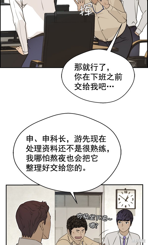 男子汉 第38话 第78页