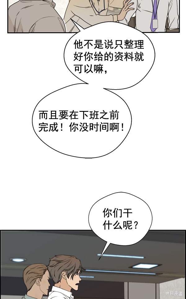 男子汉 第38话 第79页