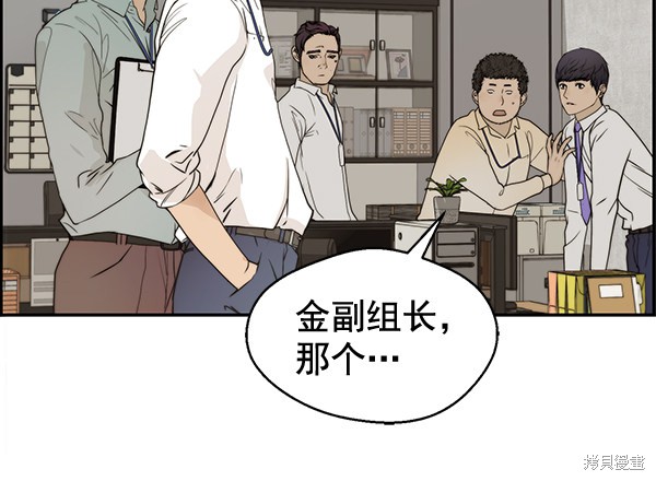 男子汉 第38话 第80页