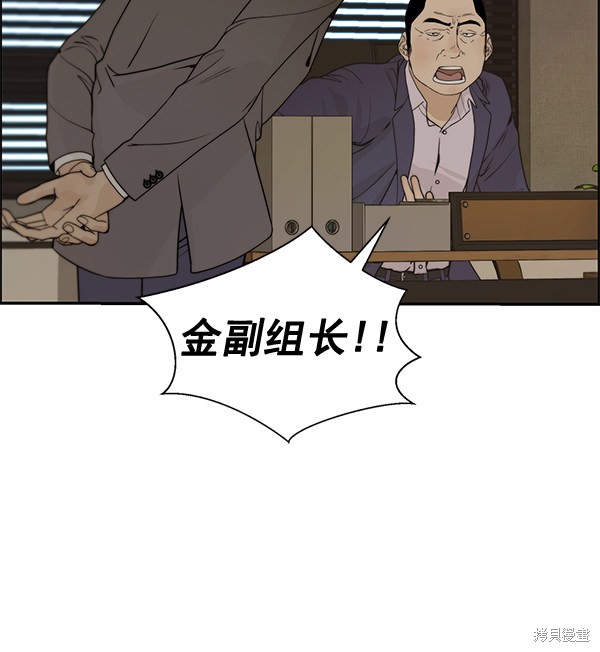 男子汉 第38话 第9页