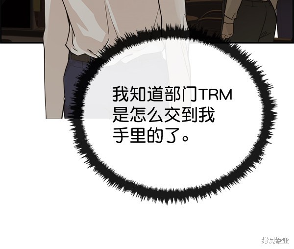 男子汉 第38话 第89页