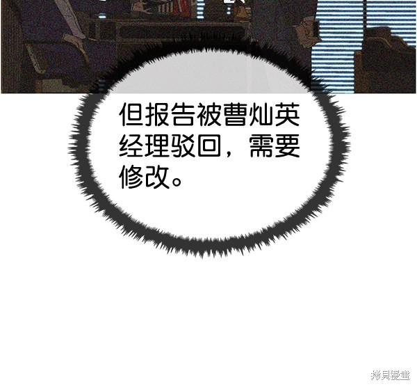 男子汉 第38话 第92页