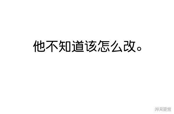 男子汉 第38话 第94页