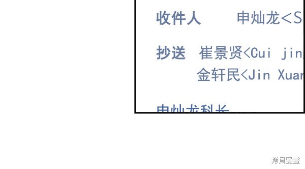 男子汉 第39话 第11页