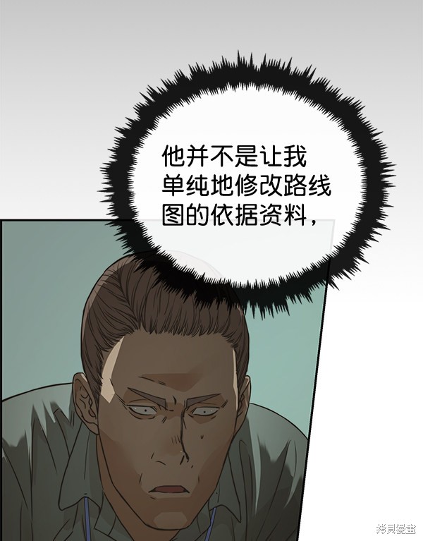 男子汉 第39话 第103页