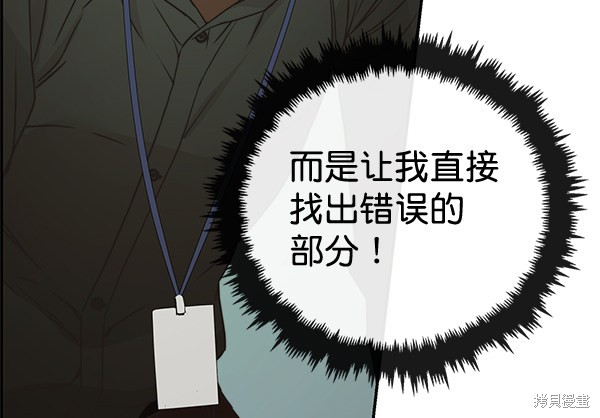 男子汉 第39话 第104页