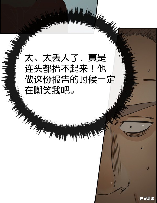 男子汉 第39话 第105页