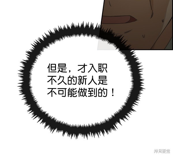 男子汉 第39话 第106页