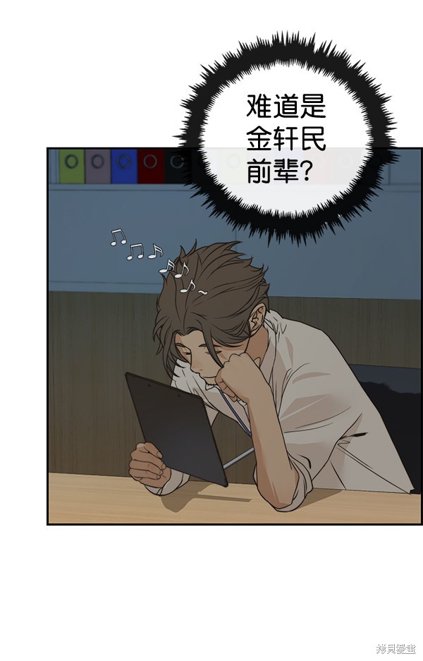 男子汉 第39话 第107页