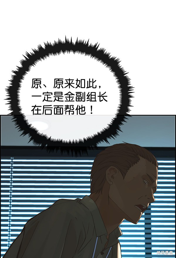 男子汉 第39话 第108页