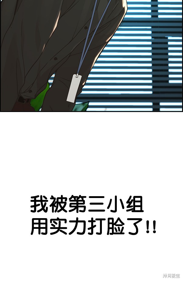 男子汉 第39话 第109页