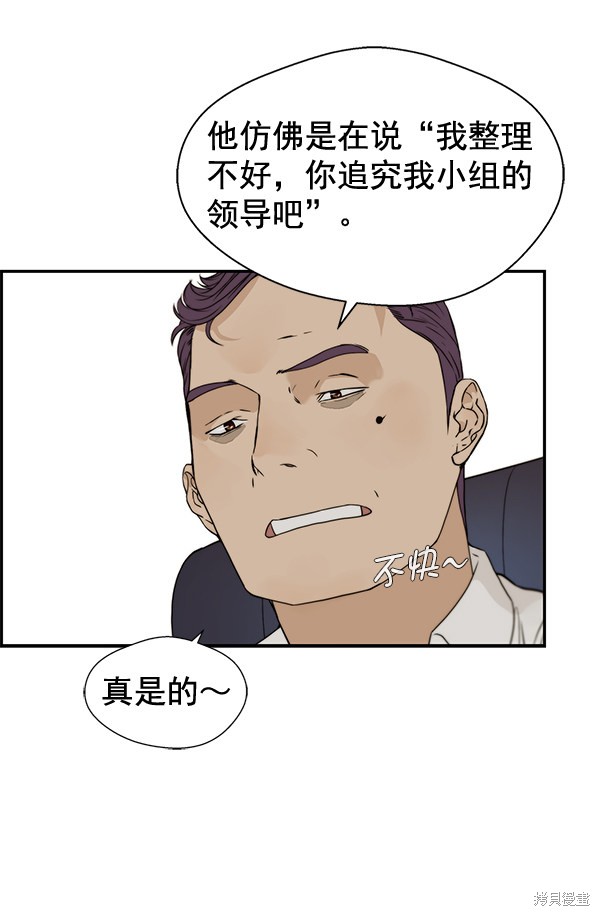 男子汉 第39话 第12页