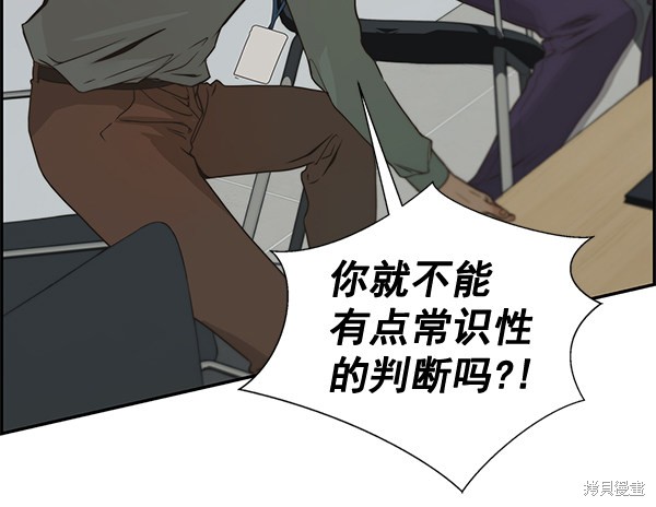 男子汉 第39话 第115页