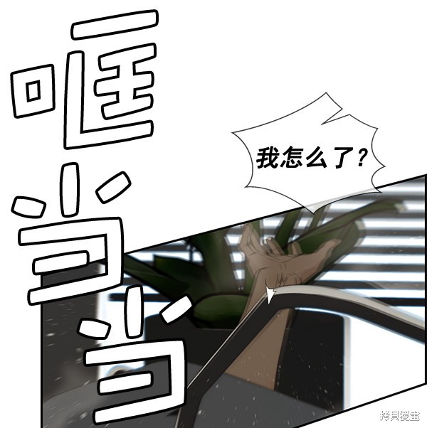男子汉 第39话 第116页