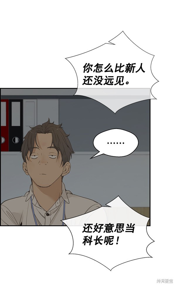 男子汉 第39话 第120页