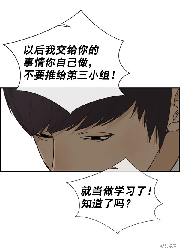 男子汉 第39话 第122页