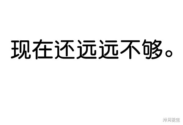 男子汉 第39话 第123页